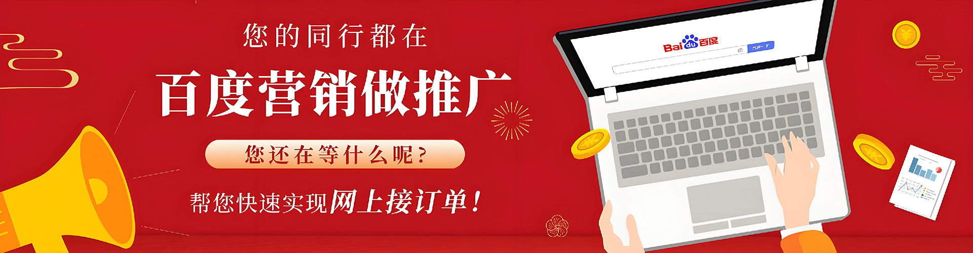 盐湖百度推广托管